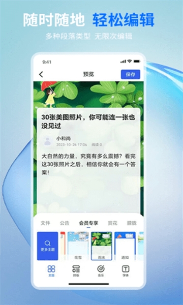 摘小篇软件2025最新版