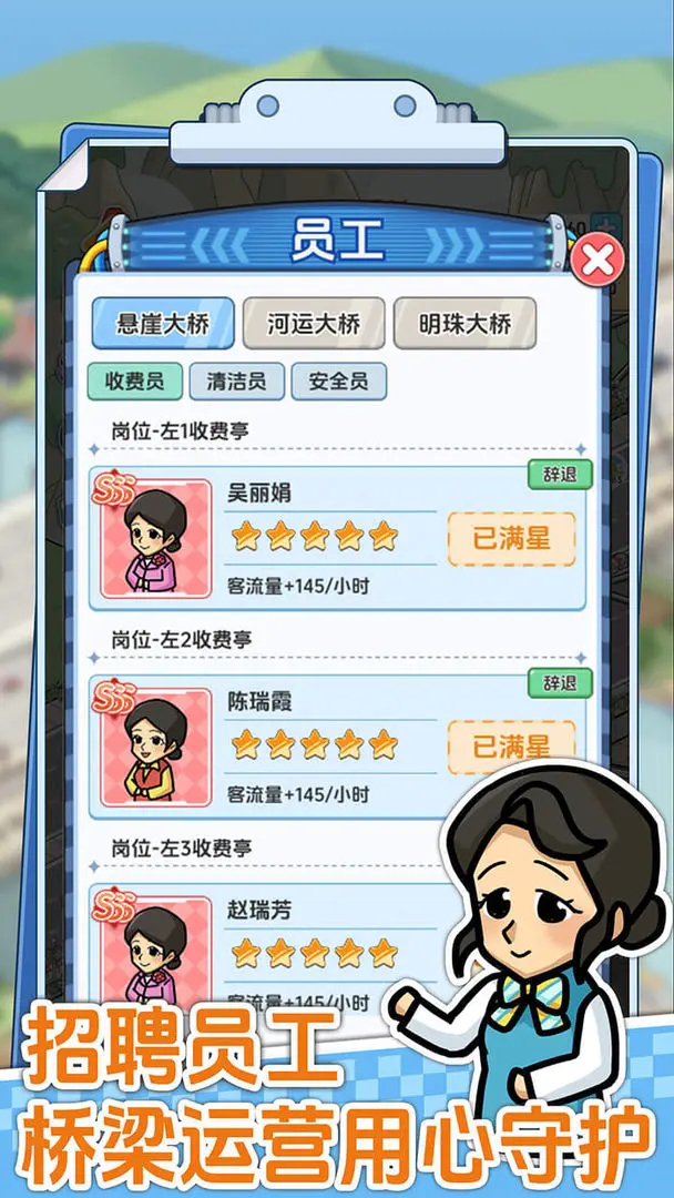 桥梁大亨手游安卓版