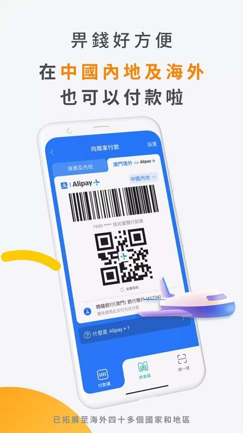 mpay澳门钱包app安卓版
