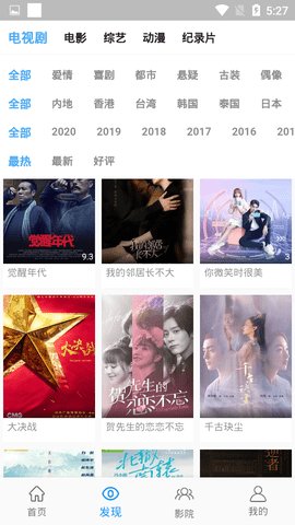 海豚影视app最新版