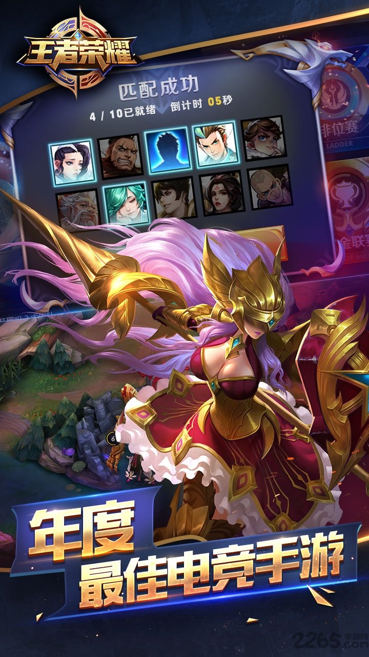 2022王者荣耀体验服