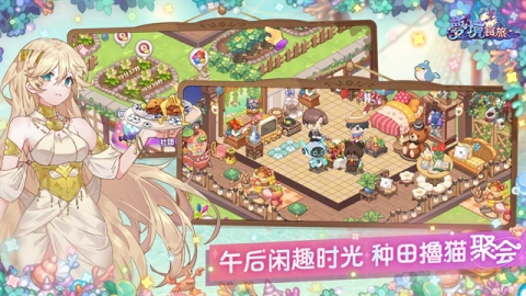 梦境食旅官方正版