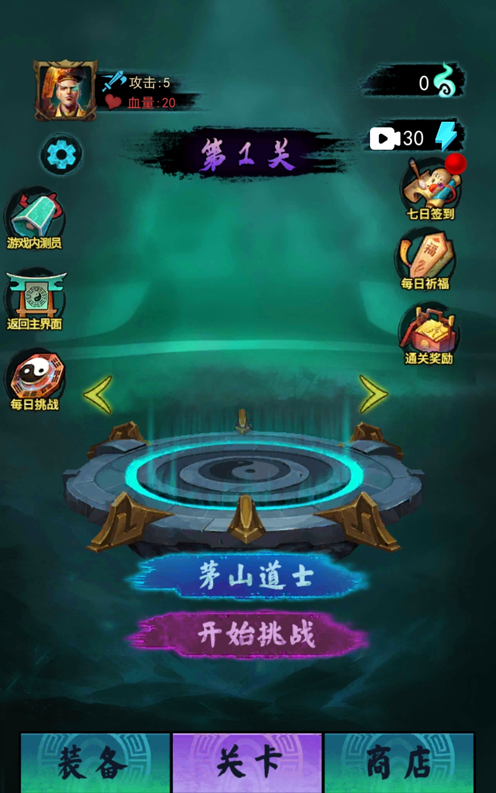 画符能手去广告版小游戏
