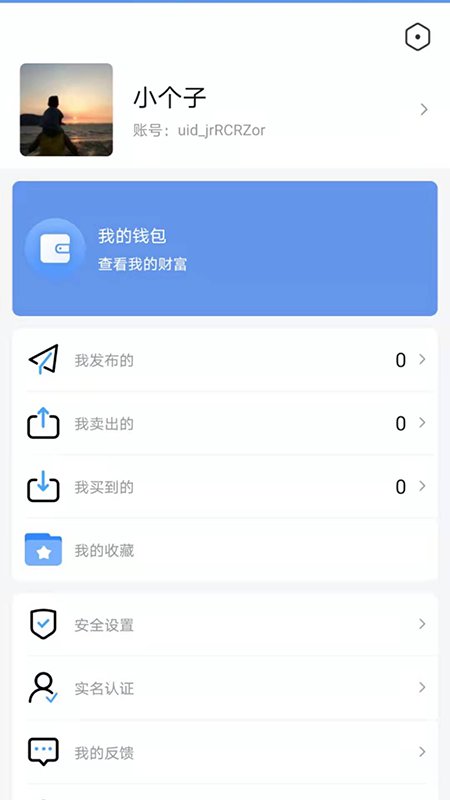 优易宝最新版