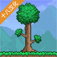 泰拉瑞亚国际版1.4