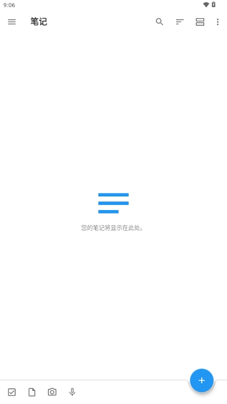 Quillpad笔记app2025最新版