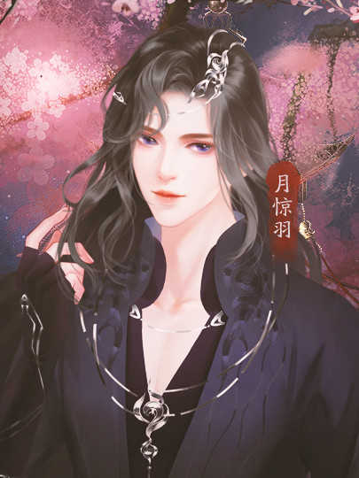 媚惑无疆