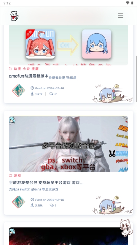 风雪的软件博客最新版APP