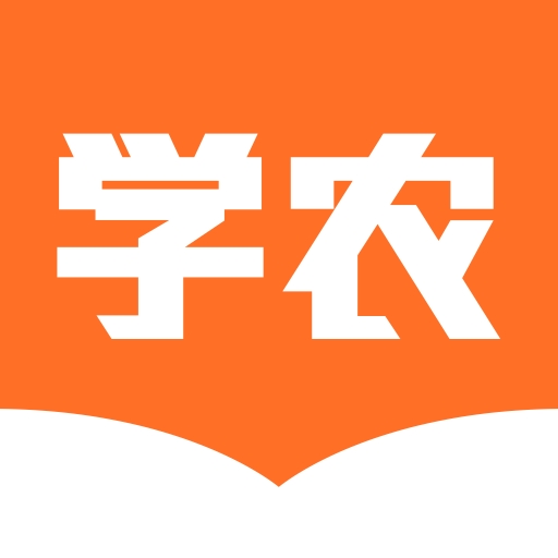 天天学农app2025官方正版