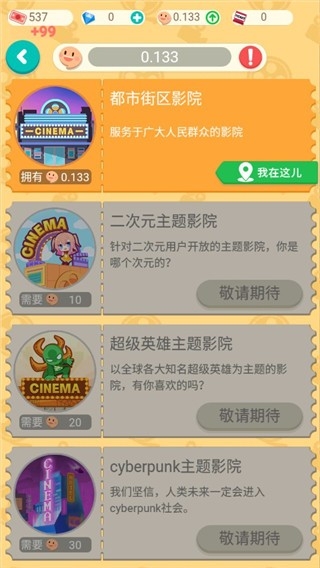 我要看电影手游官方版