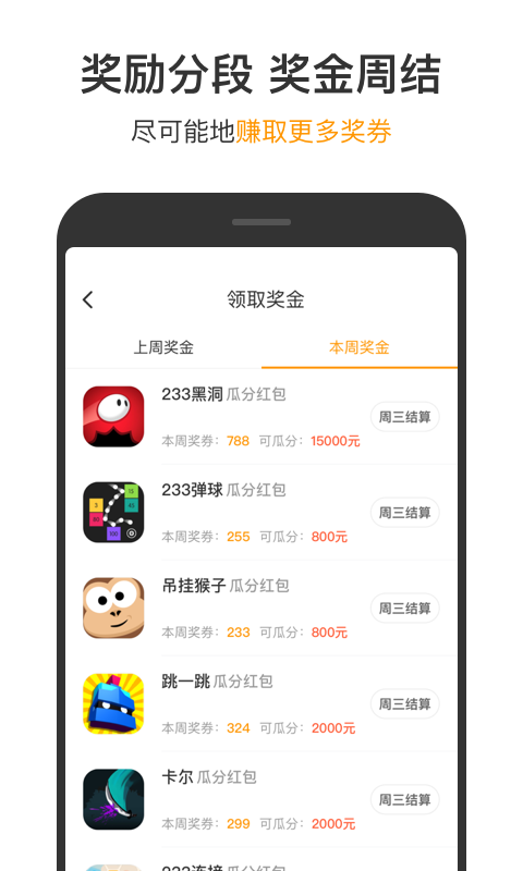 233小游戏最新版2021