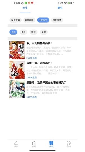 腾阅读书安卓免费版