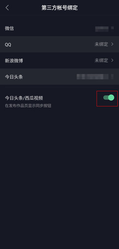 抖音火山版图片5