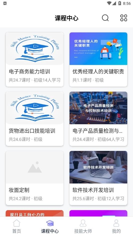技得app官方正版