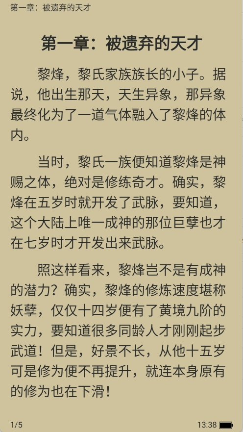 锦文小说官方版