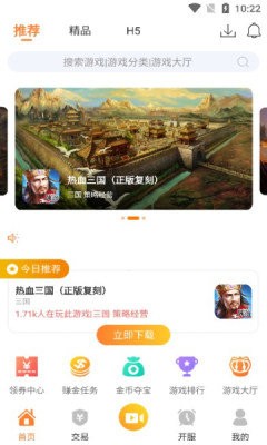 骁游手游盒子app下载-骁游手游盒子官网下载