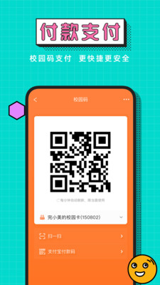完美校园app下载-完美校园app最新版下载