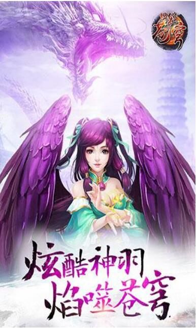 口袋苍穹正式版