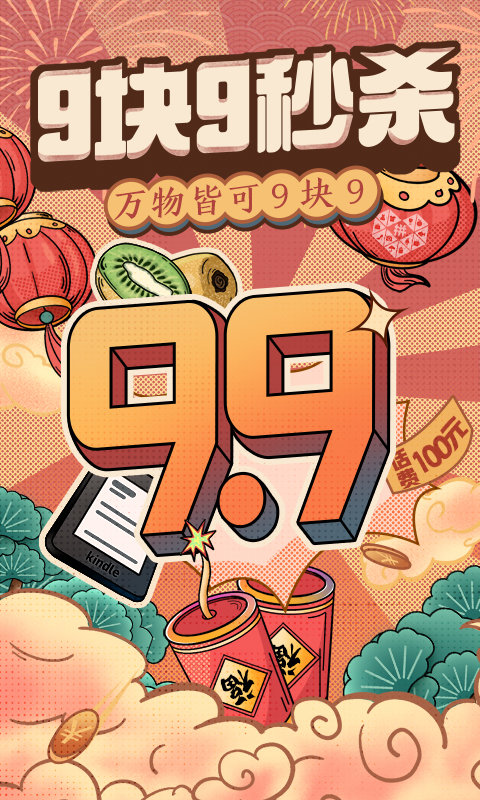 手机拼多多安全