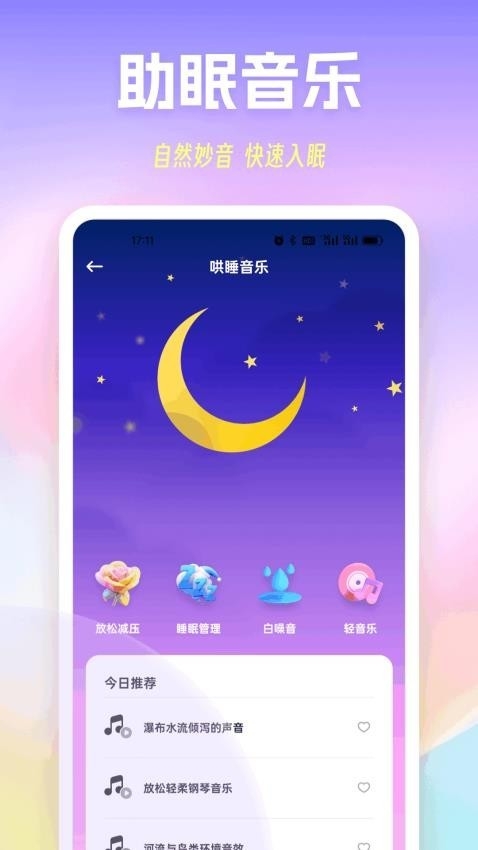 极简音效精灵手机版下载