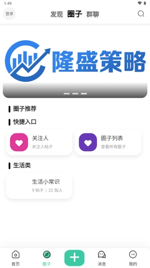 蓝天社区最新安卓版
