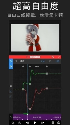 NV MAX剪辑软件最新版