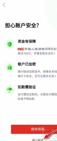 下载拼多多app免费下载