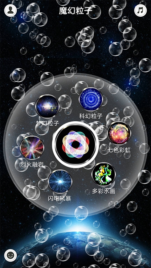 魔幻水粒子免费安卓版