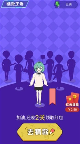 大神猜歌