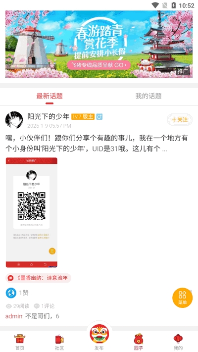 极光资源社区安卓版