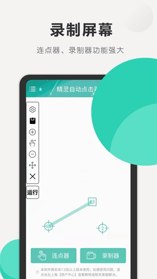 精灵自动点击器2026最新版