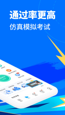 驾考宝典2022新版本