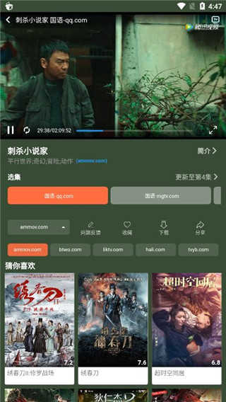 蓝月影视app纯净版
