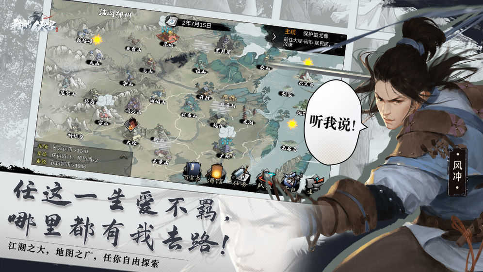 我的侠客免登陆版