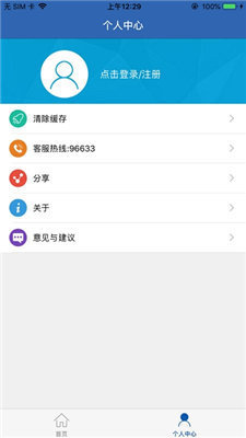 河南社保APP下载-河南社保APP(养老认证)下载