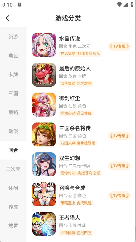小y游戏盒官方正版