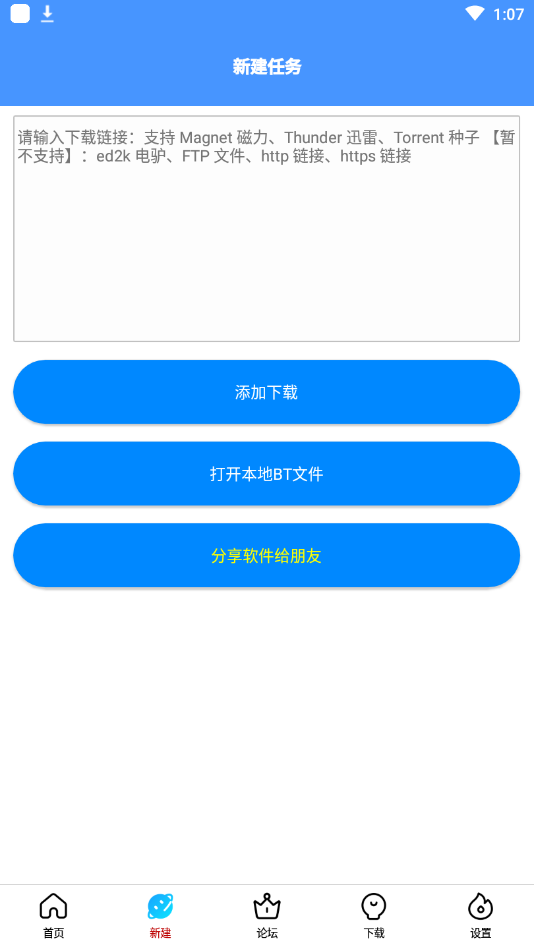 闪存云免费版