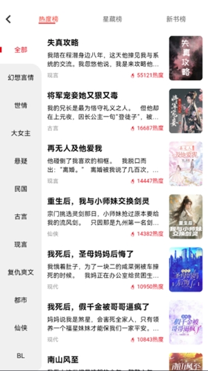 点文阅读官方手机版