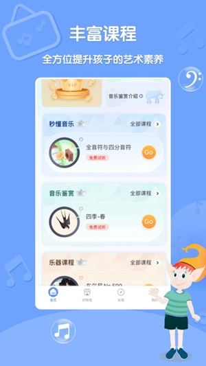 Dolala趣学音乐最新2025版