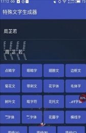 罗马音单字id可复制