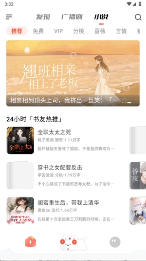 兔U广播剧app手机版