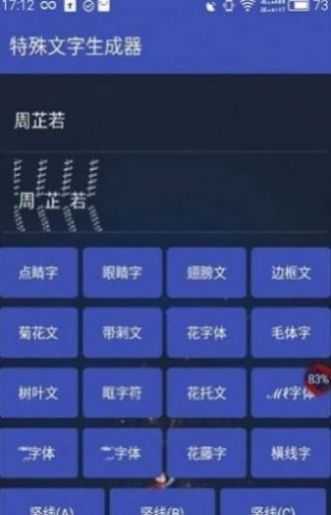 罗马音一字id