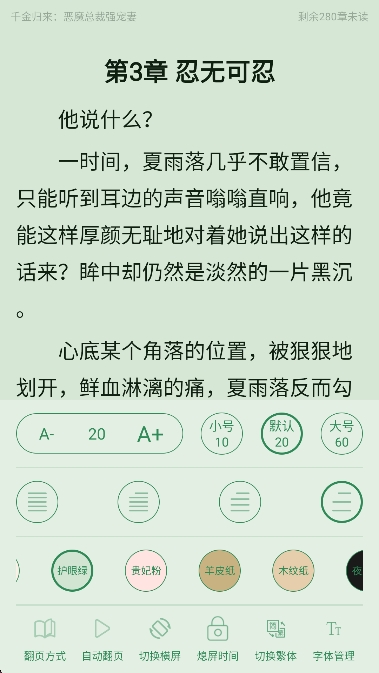 追追阅读app免费下载