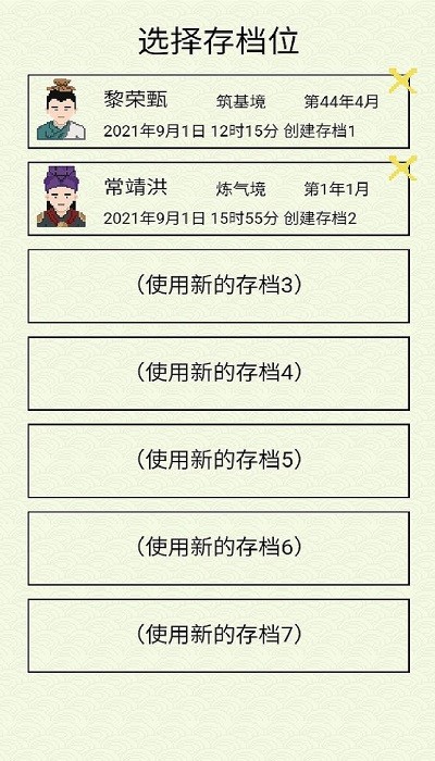 仙湖棋局(xianhuqiju)