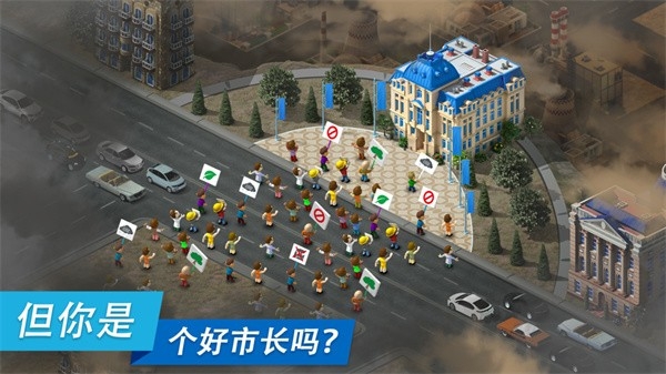 Megapolis游戏官方版