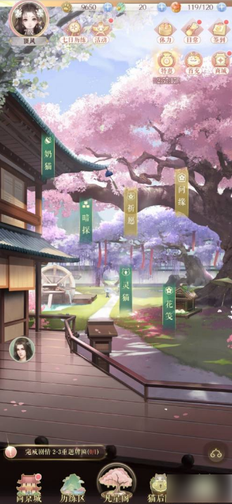 灵猫传手游
