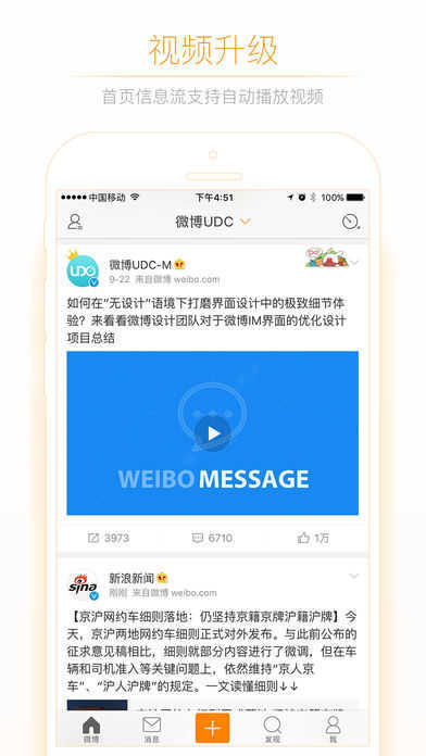 热搜生成器app