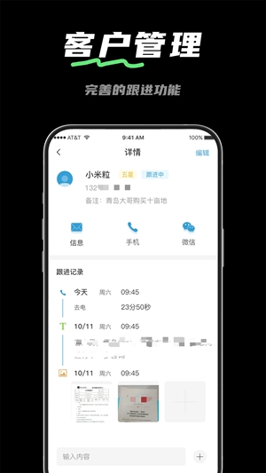电销宝app最新版