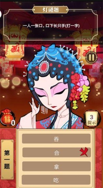 我在大唐过新年游戏最新官方版