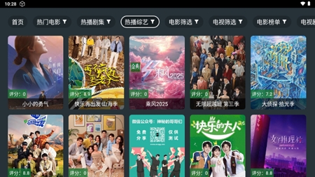 东北TV免费最新版